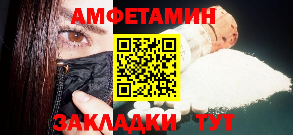 АМФ Розовый Серов