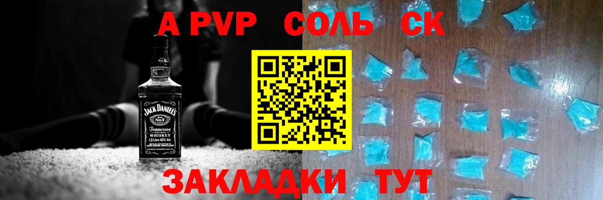А ПВП СК  Alpha PVP VHQ  Серов  сколько стоит  Вход с VPN  APVP 