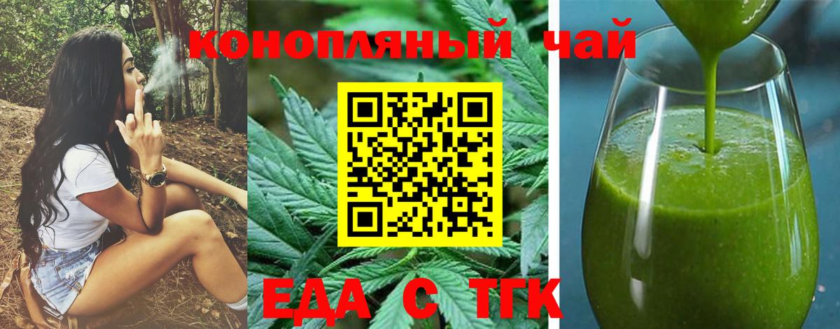 Cannafood конопля Серов