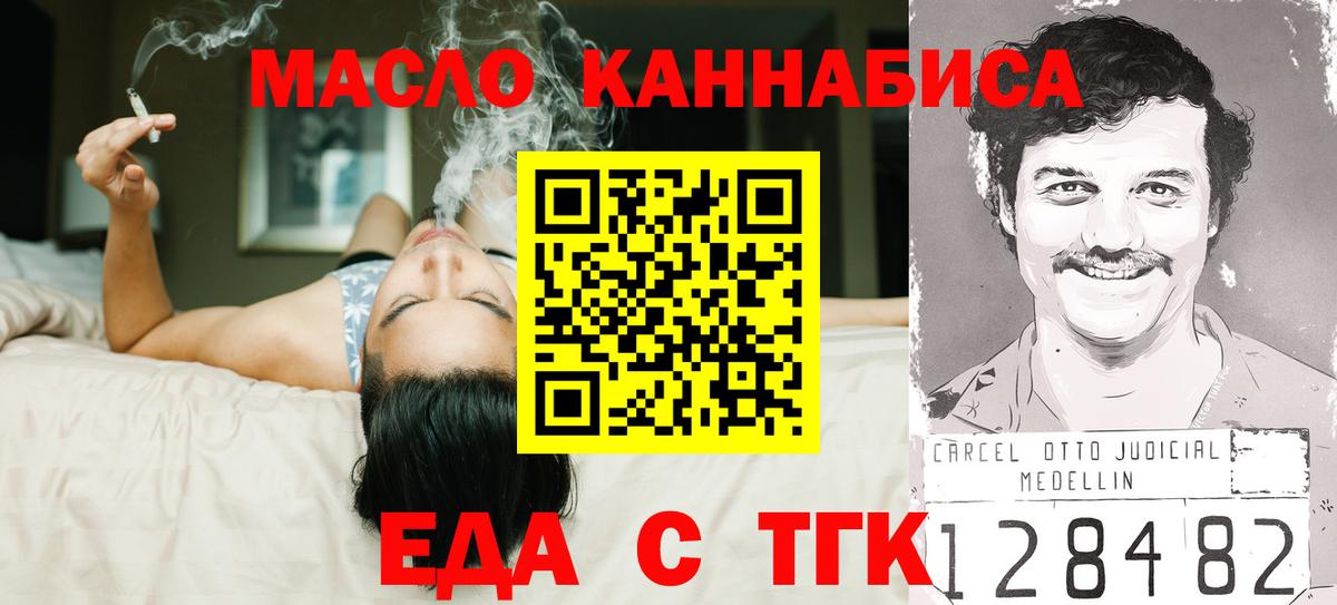 Cannafood марихуана  Вход с VPN  Серов 