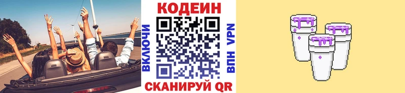 купить  сайты  Серов  Codein Purple Drank 