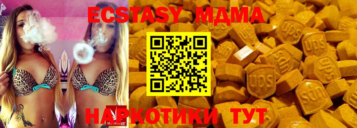 ЭКСТАЗИ 99%  Вход с VPN  Серов  кракен онион  Ecstasy 280мг 