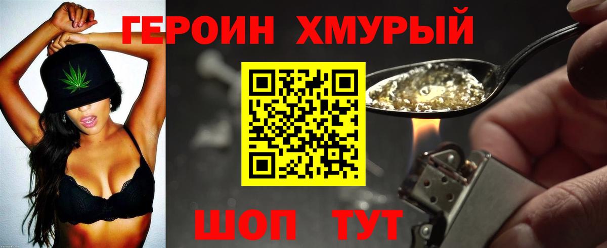 Серов  ГЕРОИН белый  Вход с VPN 