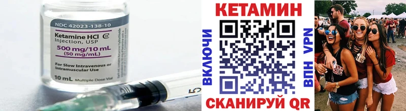 Кетамин ketamine Серов