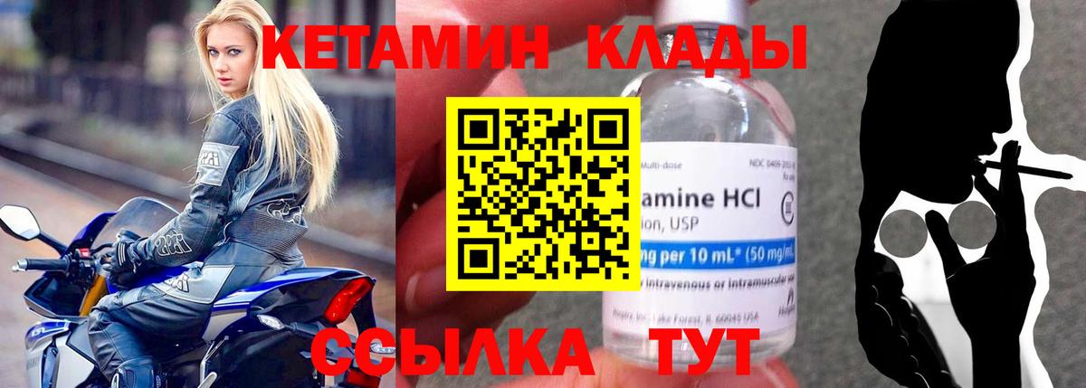Серов  КЕТАМИН VHQ  Вход с VPN 