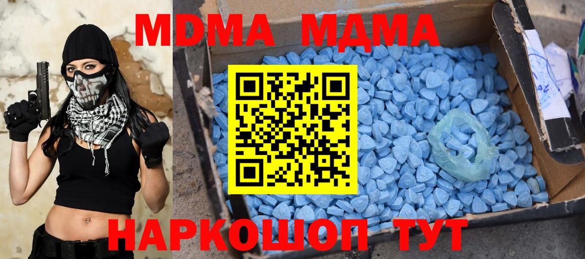 MDMA кристаллы Серов