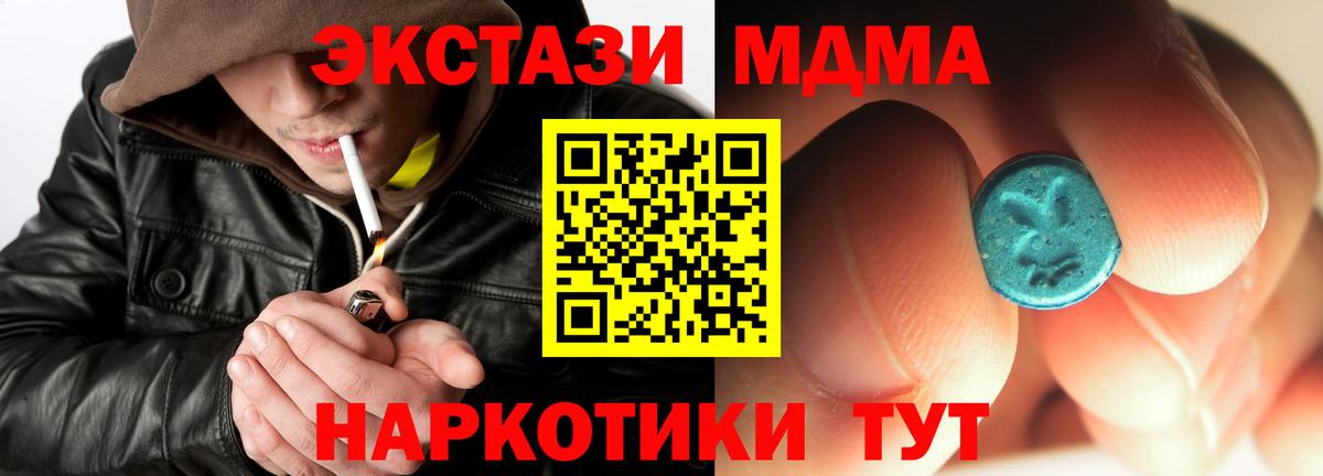 Серов  МДМА  МДМА кристаллы  Вход с VPN  MDMA crystal 