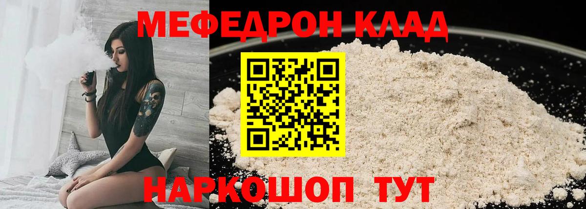 МЕФ мяу мяу  МЕФ мяу мяу  Серов  Вход с VPN 