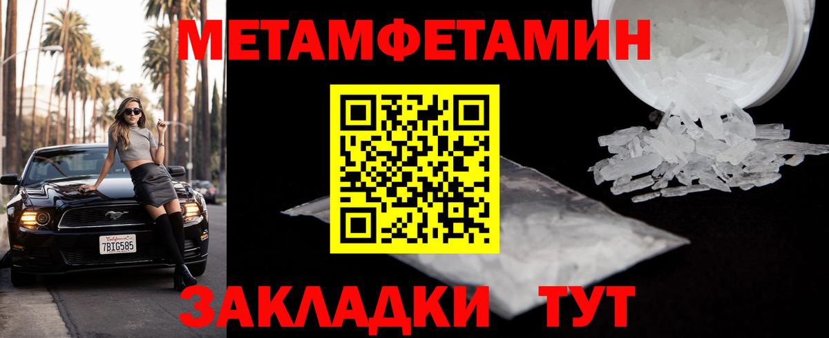 МЕТАМФЕТАМИН  Вход с VPN  Серов  Метамфетамин мет 