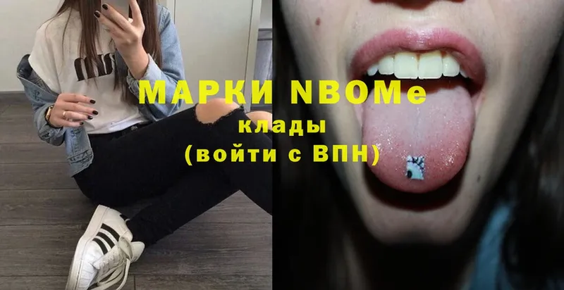 mega зеркало  Серов  Марки N-bome 1,8мг 