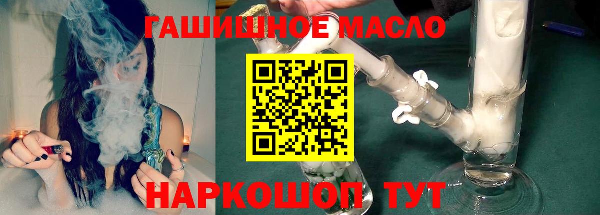 Дистиллят ТГК гашишное масло Серов