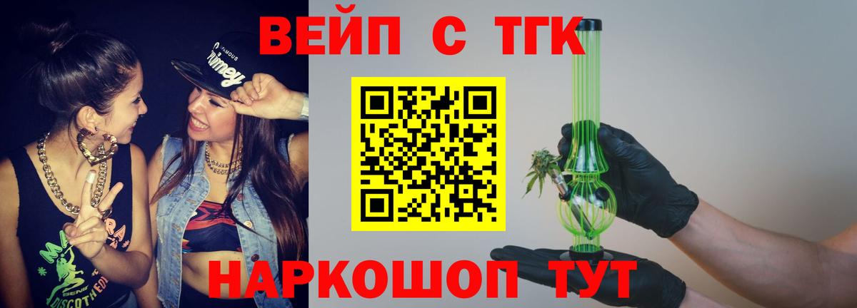 Серов  что такое наркотик  Дистиллят ТГК концентрат  Вход с VPN  Дистиллят ТГК THC oil 